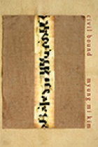 Civil Bound - Myung Mi Kim book.